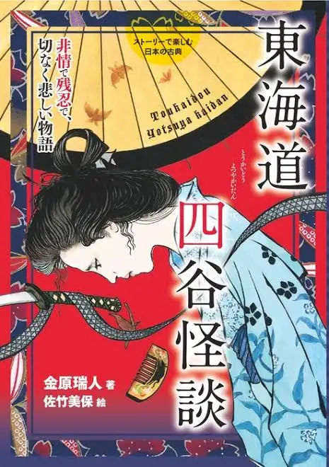 おばけ、妖怪が出てくる児童書のおススメ