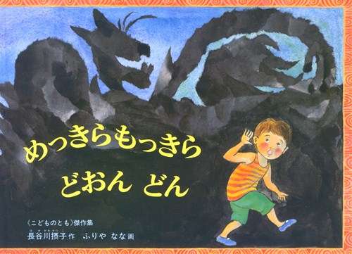 おばけ、妖怪が出てくる児童書のおススメ