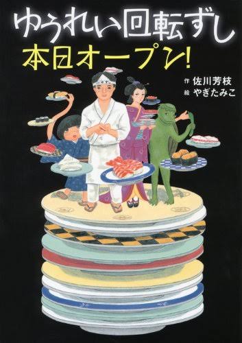 おばけ、妖怪が出てくる児童書のおススメ