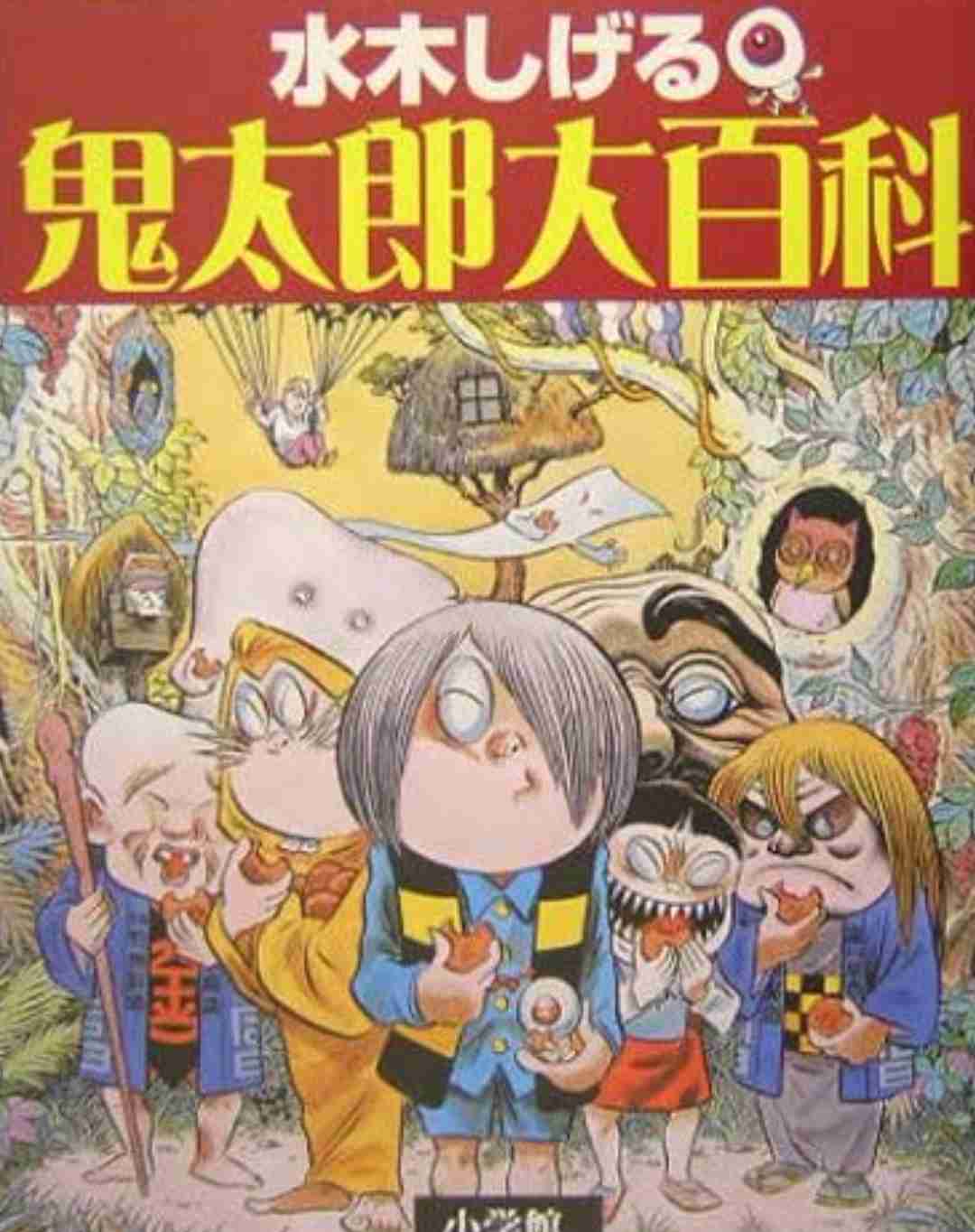 おばけ、妖怪が出てくる児童書のおススメ