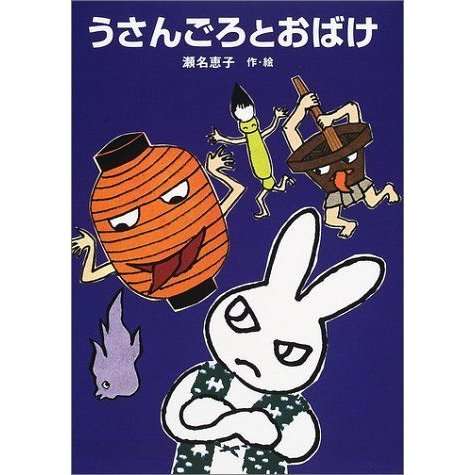 おばけ、妖怪が出てくる児童書のおススメ