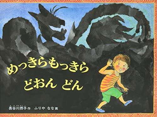 おばけ、妖怪が出てくる児童書のおススメ