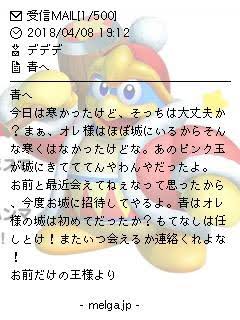 ★ゲーム版★「星のカービィ」を語ろう