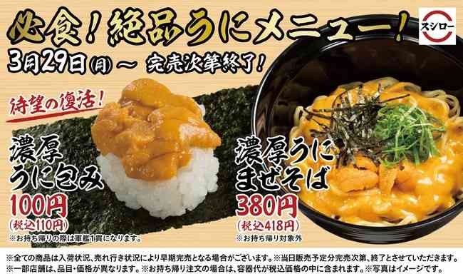 市場でロシア産ウニがとんでもない値上がり　2万円を超えるものも