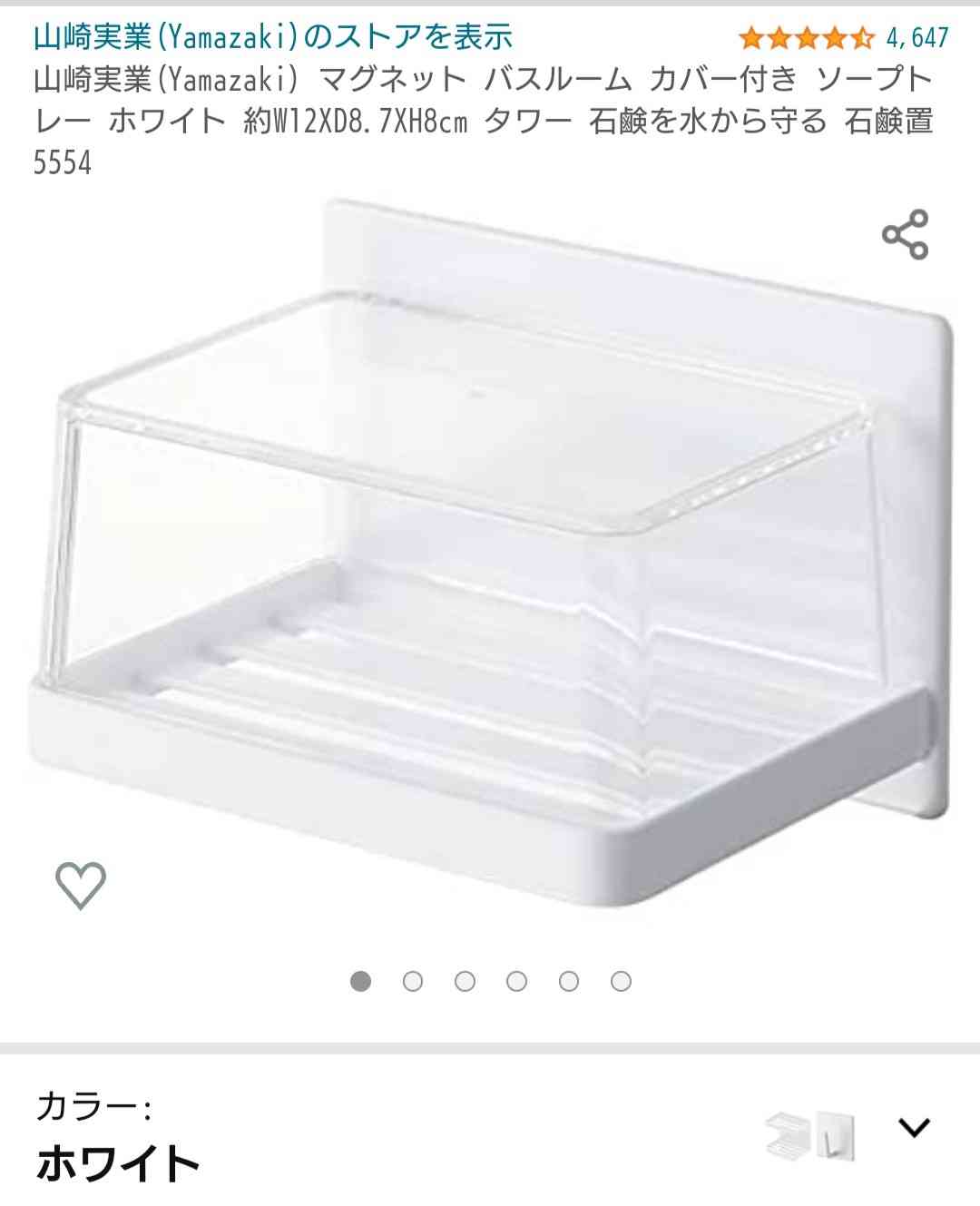洗顔石鹸について
