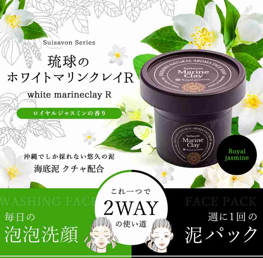 洗顔石鹸について