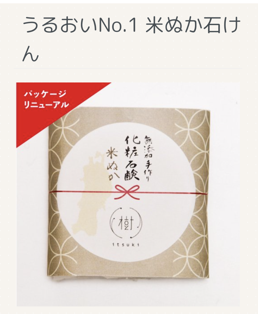 洗顔石鹸について