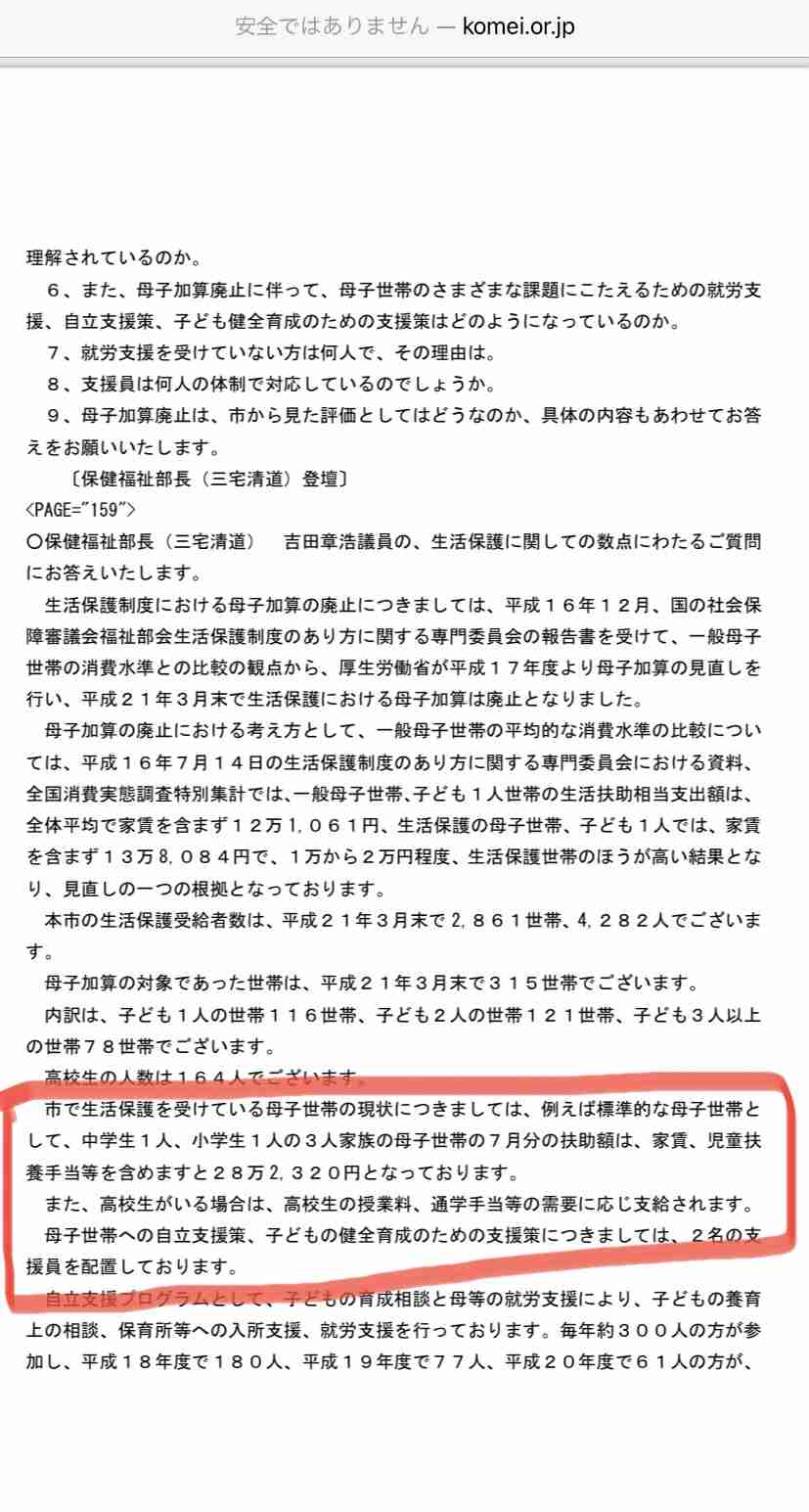 生活保護申請23万5000件 2年連続増加
