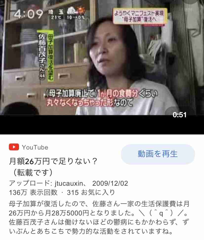 生活保護申請23万5000件 2年連続増加