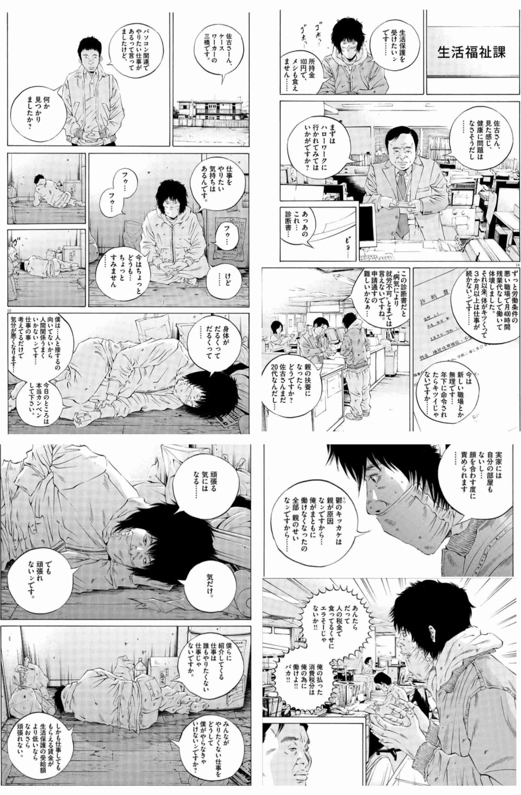 生活保護申請23万5000件 2年連続増加
