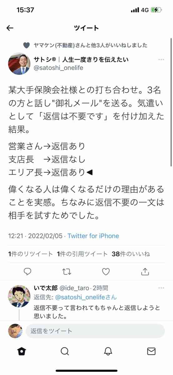なぜ今の日本は生きづらい世の中なの？Part2