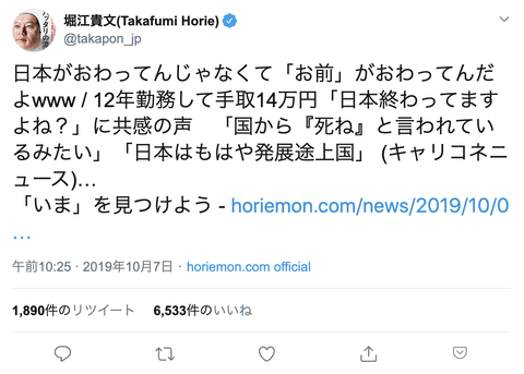 なぜ今の日本は生きづらい世の中なの？Part2