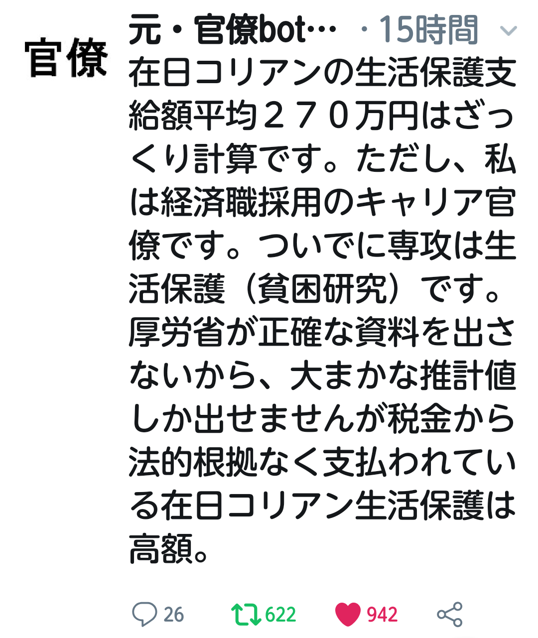 なぜ今の日本は生きづらい世の中なの？Part2