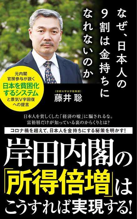 なぜ今の日本は生きづらい世の中なの？Part2