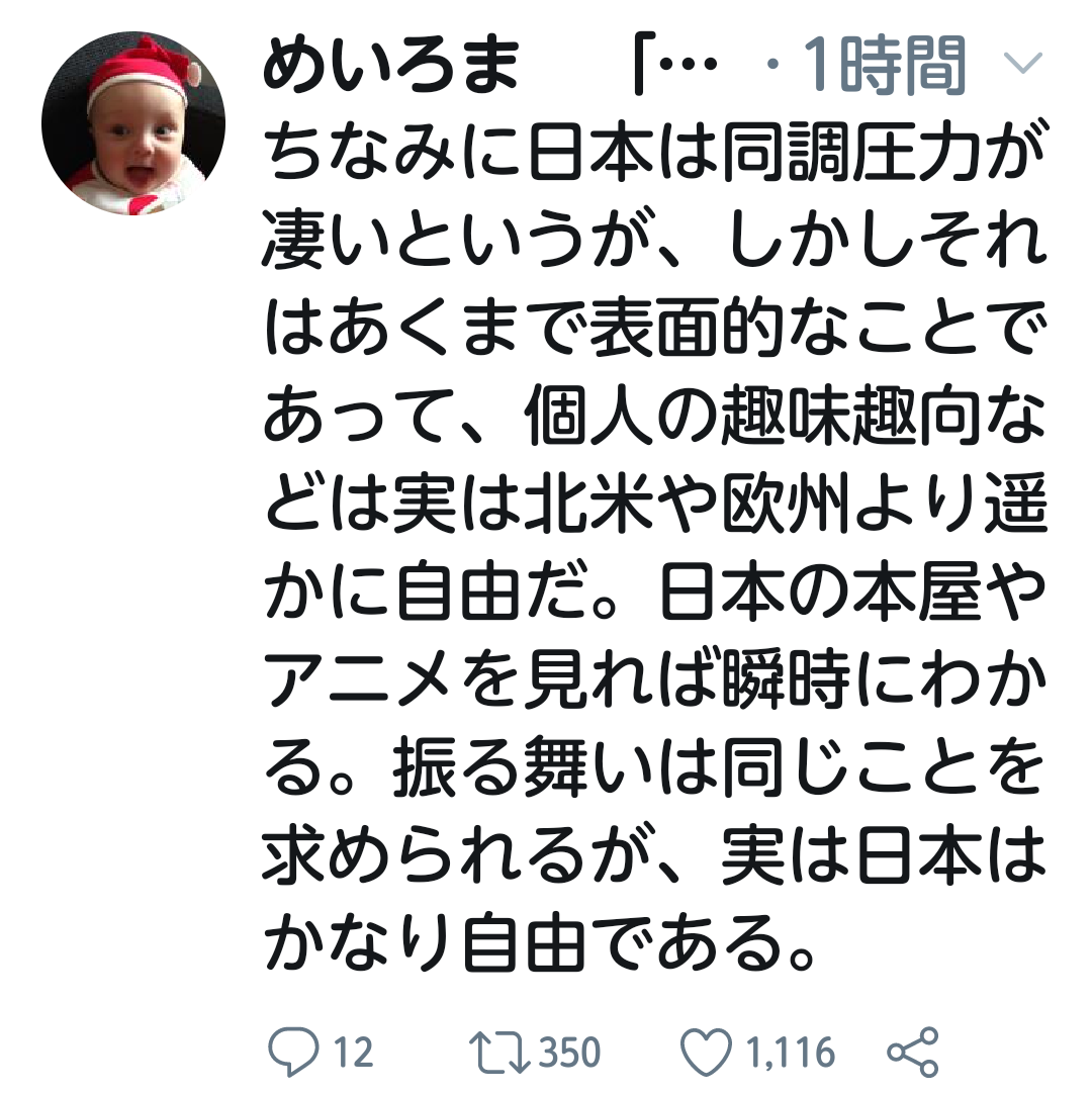 なぜ今の日本は生きづらい世の中なの？Part2