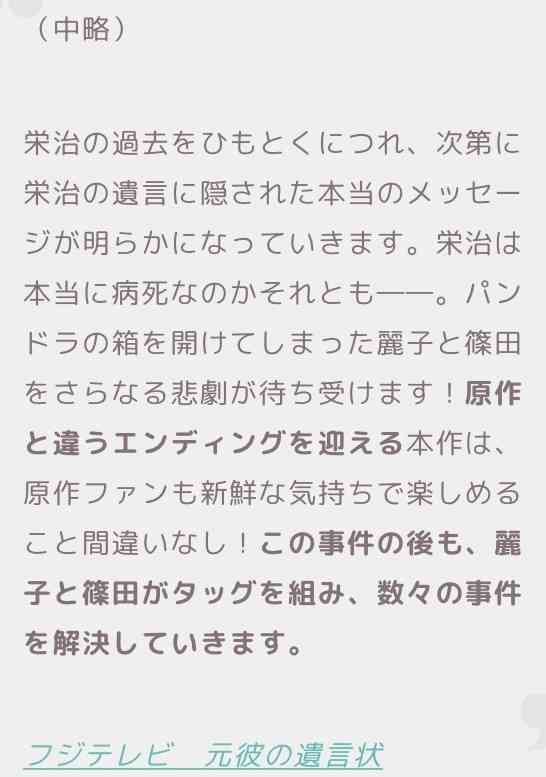 生田斗真、月9『元彼の遺言状』で綾瀬はるかの“元彼役” 謎の死遂げた色男演じる