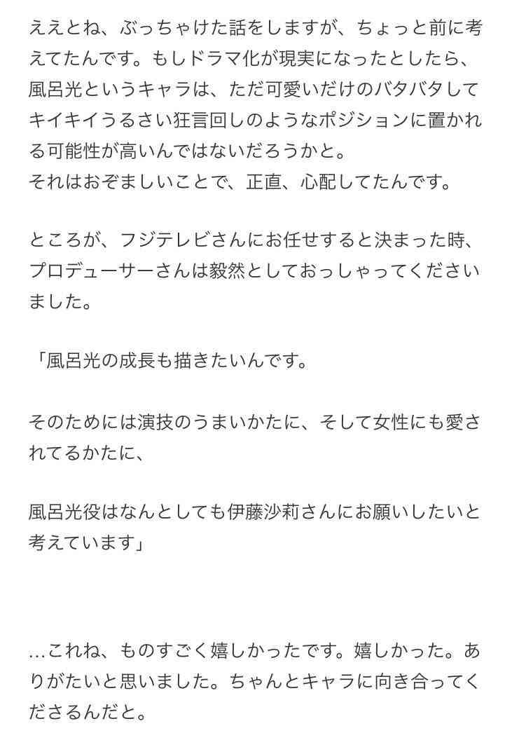 【実況・感想】ミステリと言う勿れ #11