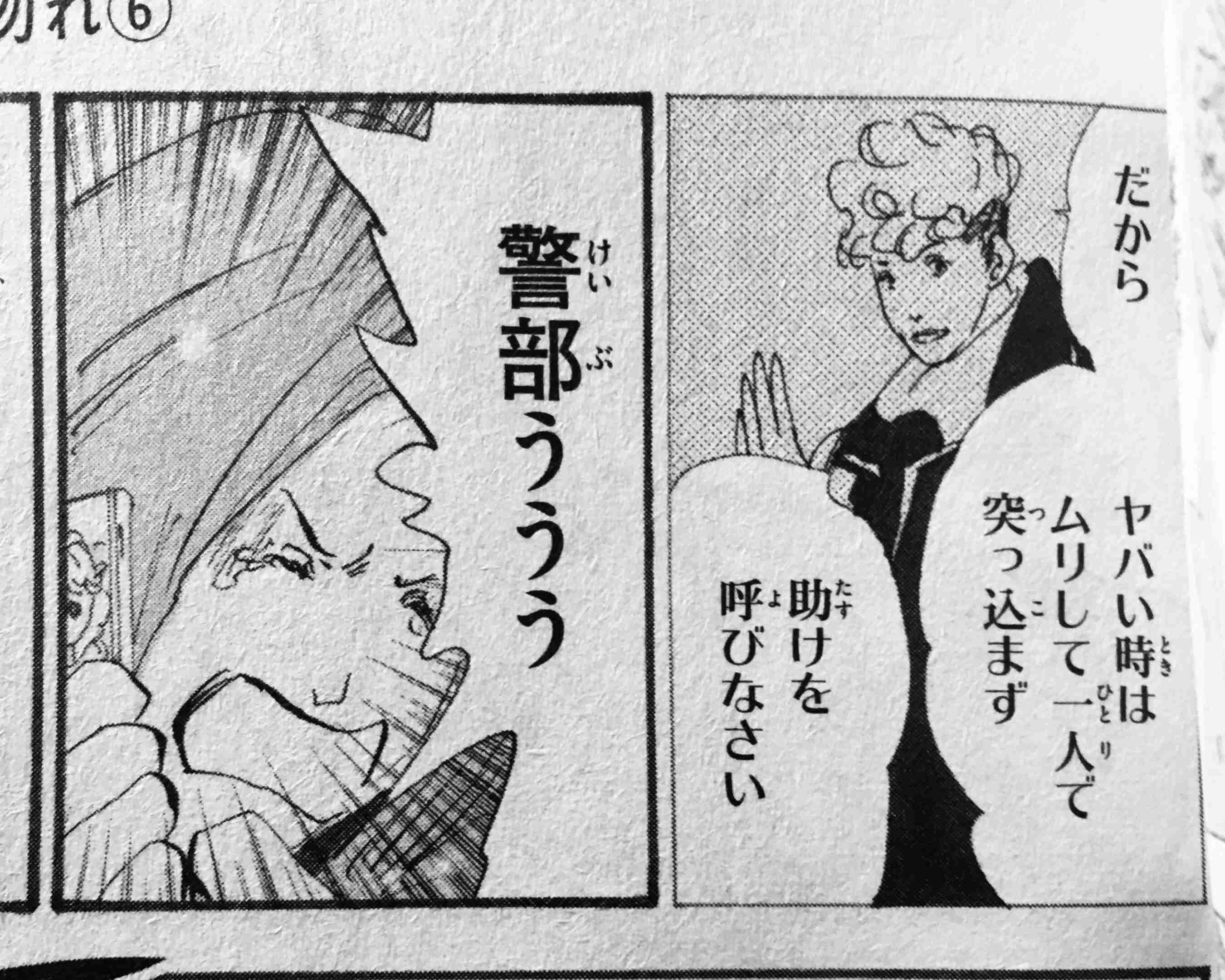 【実況・感想】ミステリと言う勿れ ＃11