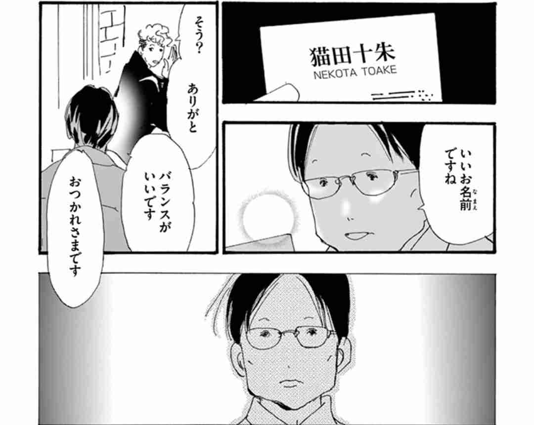 【実況・感想】ミステリと言う勿れ ＃11