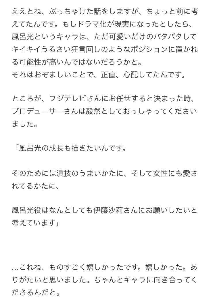 【実況・感想】ミステリと言う勿れ #11