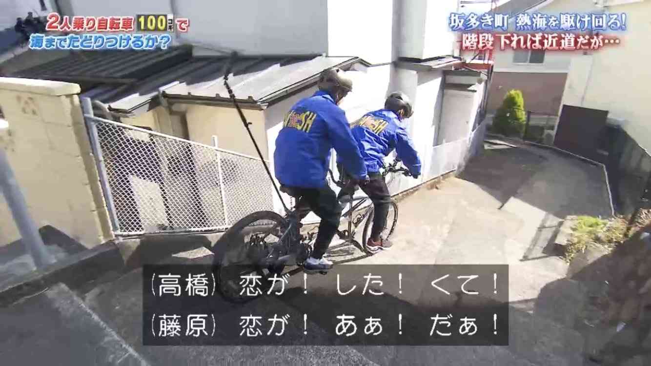 『鉄腕DASH』ジャニーズが自転車で危険行為？「モラル的にNG」