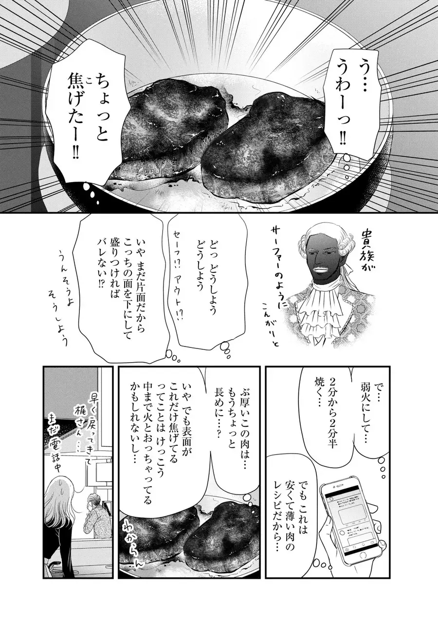 料理の疑問を質問するトピ