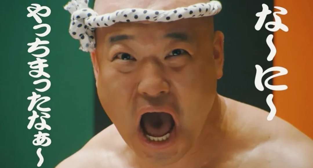 木下ほうかが謝罪「概ね間違っておりません」…芸能活動は全て無期限休止