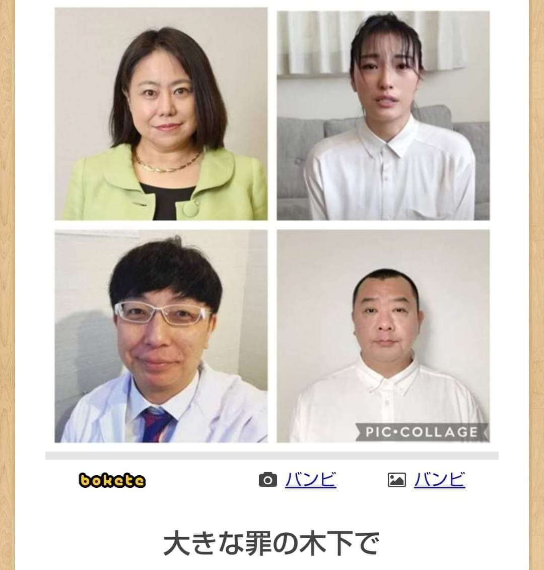 木下ほうかが謝罪「概ね間違っておりません」…芸能活動は全て無期限休止