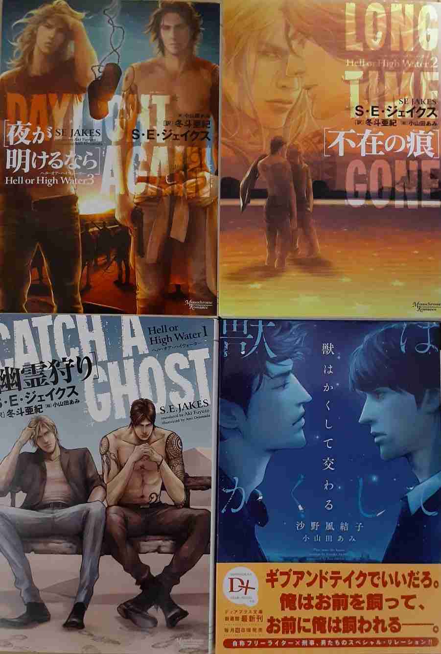 【閲覧注意】BL小説を語りたい
