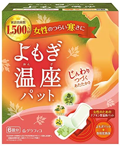 よもぎ蒸し体験談
