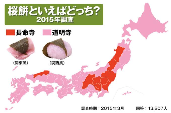 桜餅、どちら派ですか？