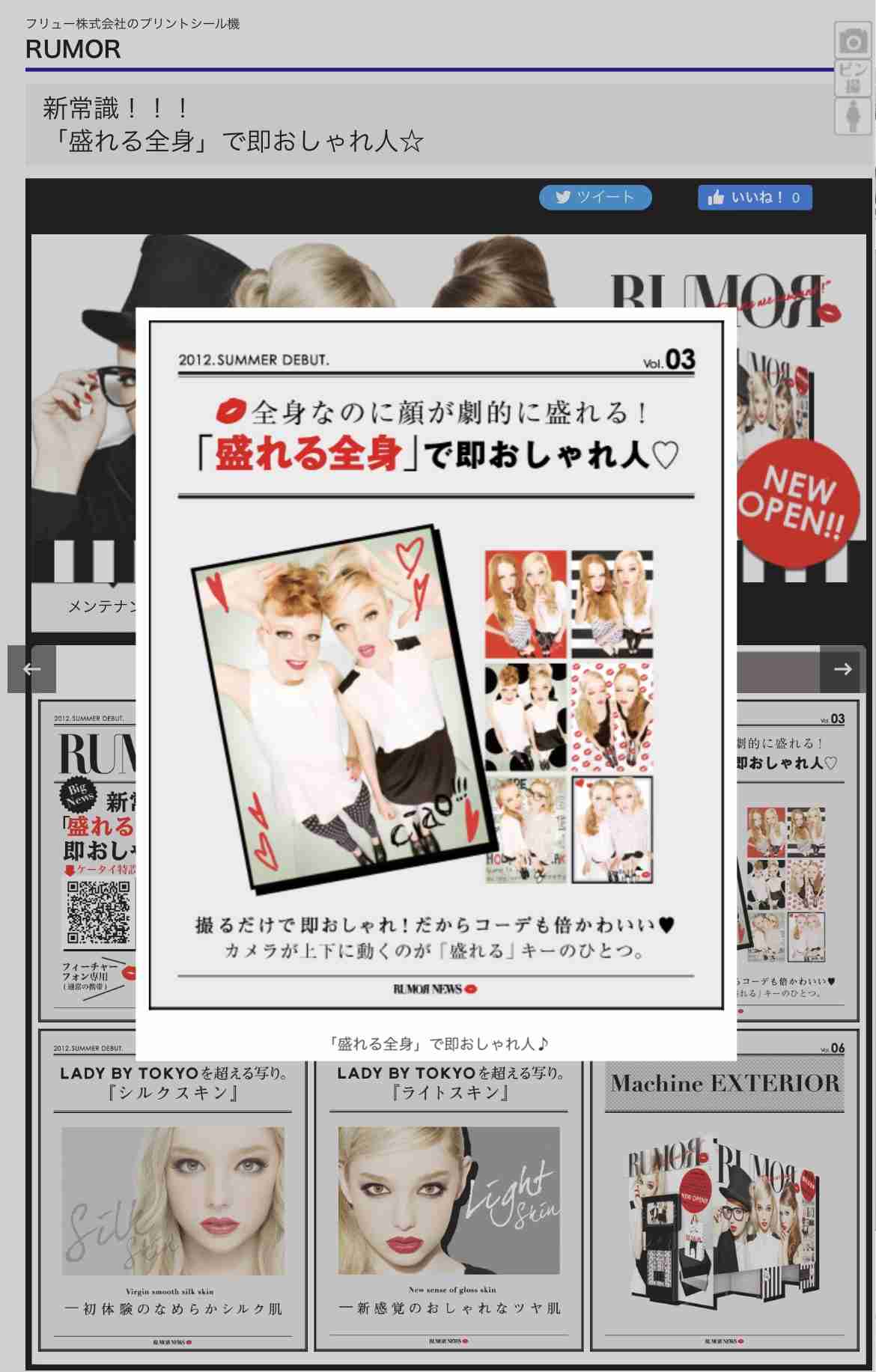 みんなスマホを持っているのに…10代女子がわざわざプリ機で集合写真を撮る納得の理由