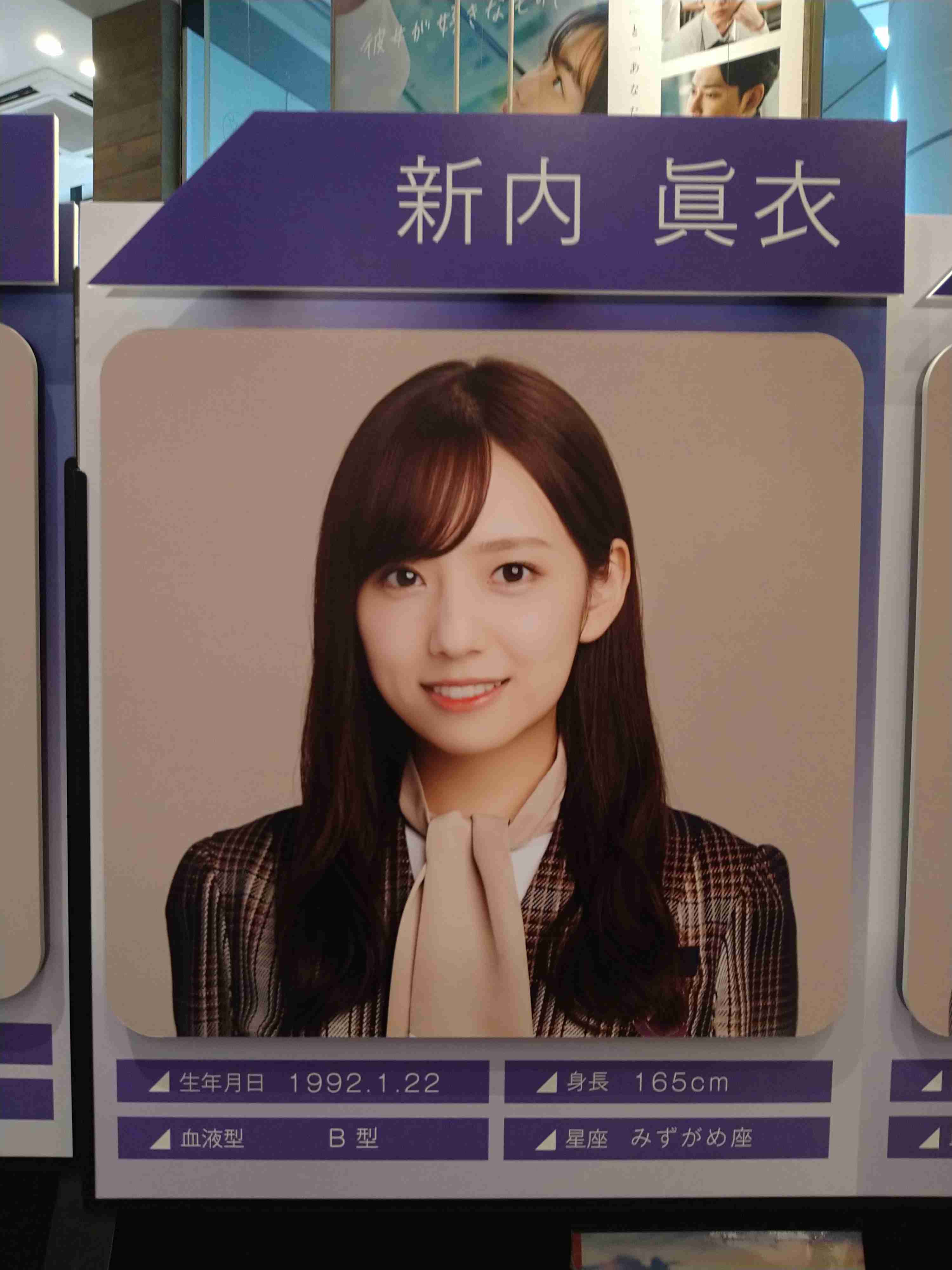元乃木坂・新内眞衣、OL兼アイドルは奨学金返済のため「アイドルのお給料ではキツい」