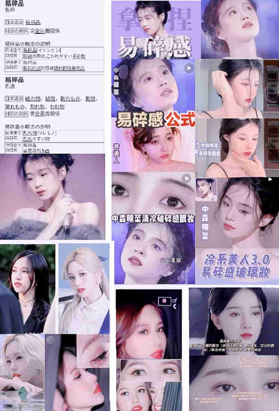 中森明菜が中国でブーム再燃中　SNSで動画拡散「儚さゆえの美しさ」が人気