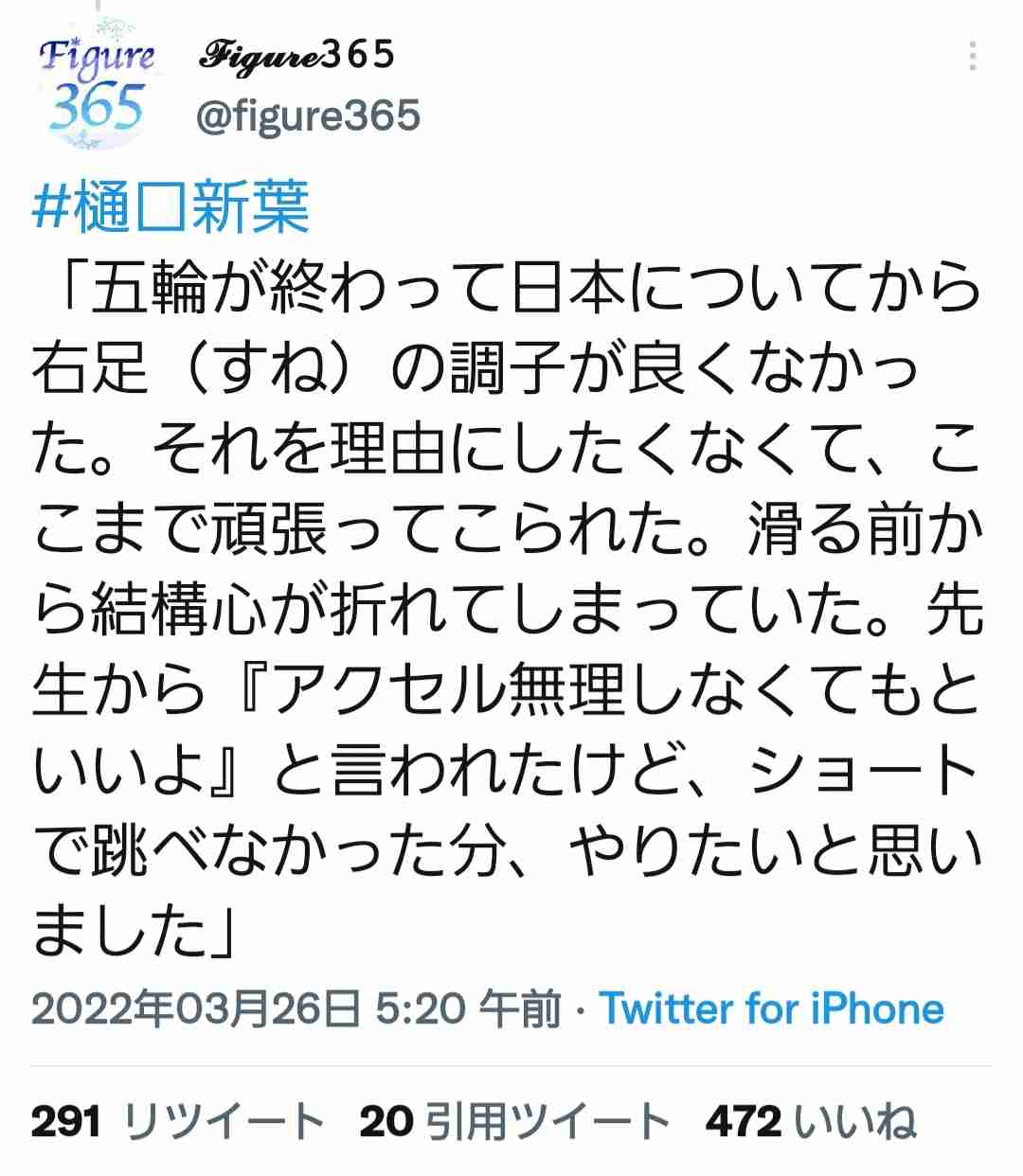 【実況・感想】世界フィギュアスケート選手権2022　女子ショート