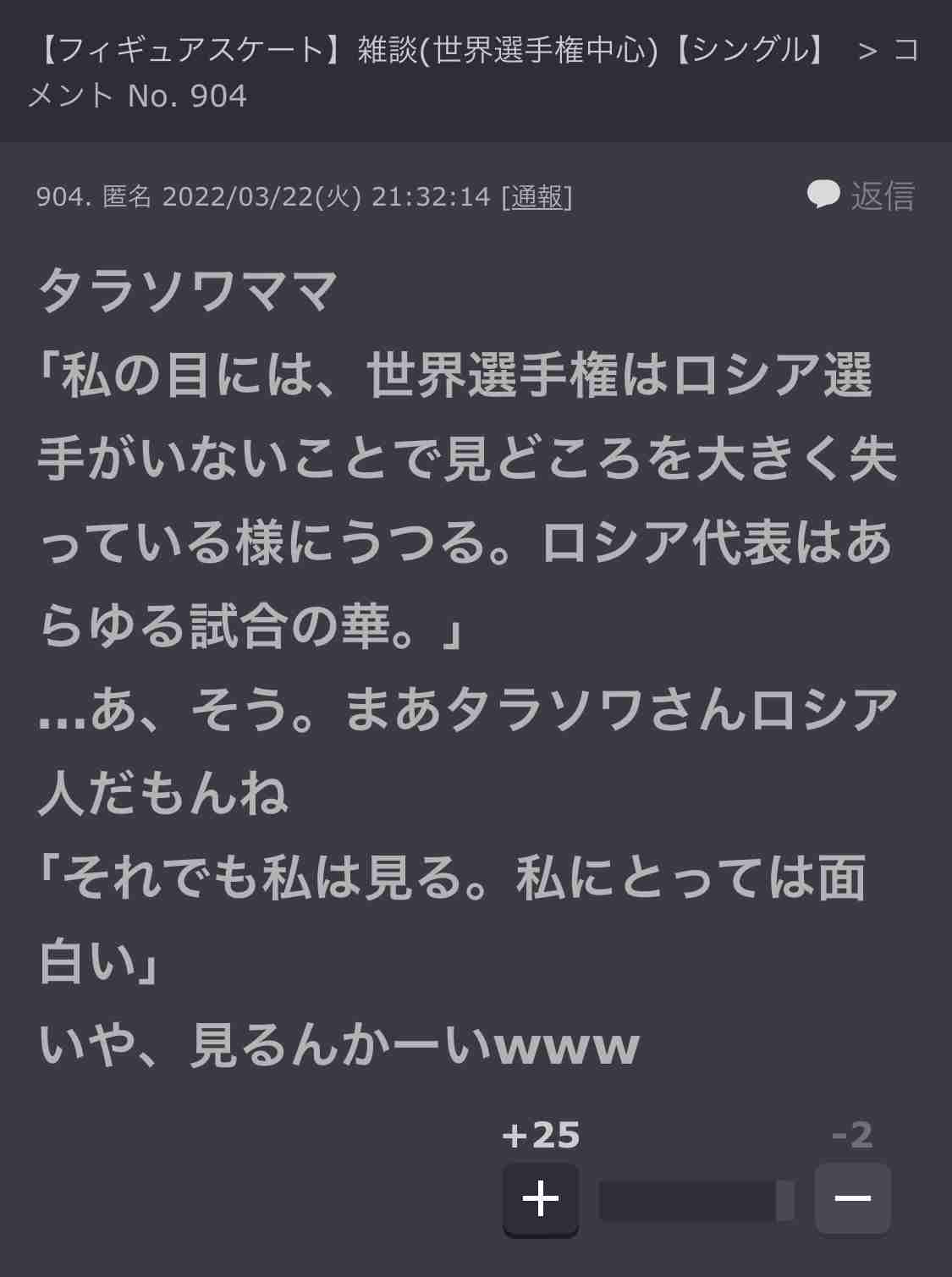 【実況・感想】世界フィギュアスケート選手権2022　女子ショート