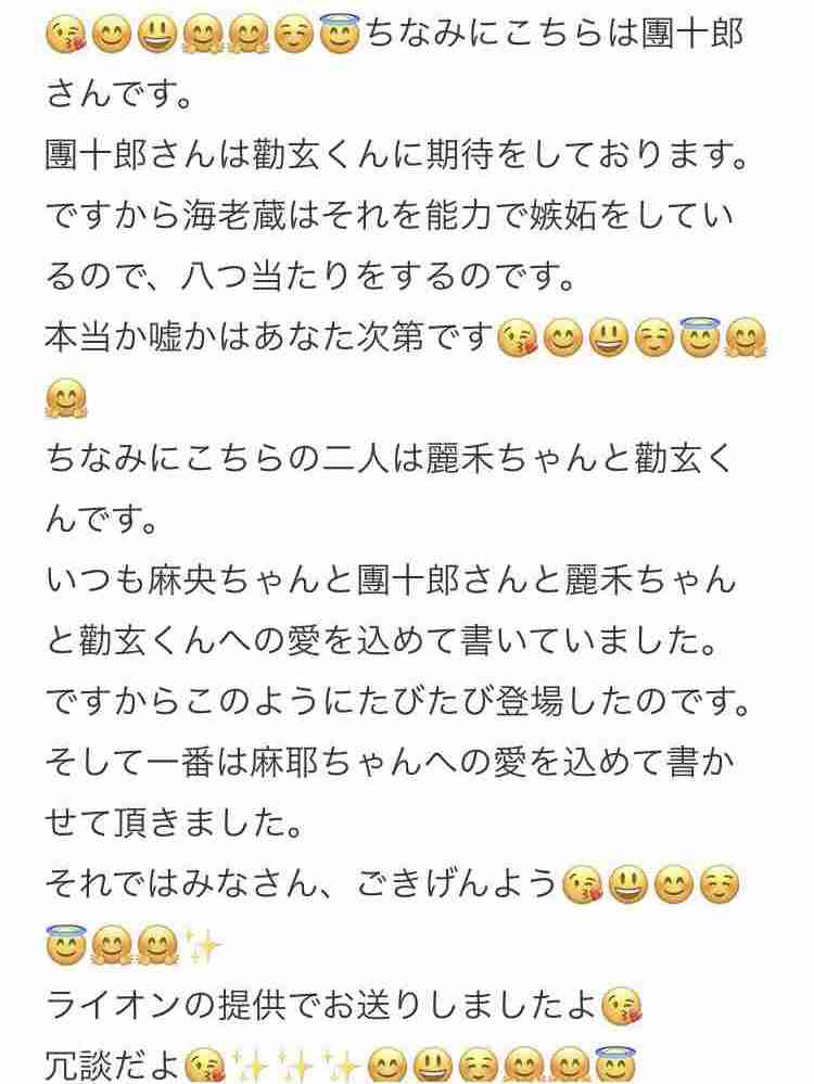 小林麻耶が市川海老蔵の〝裏の顔〟を暴露した理由 切実な事情も?