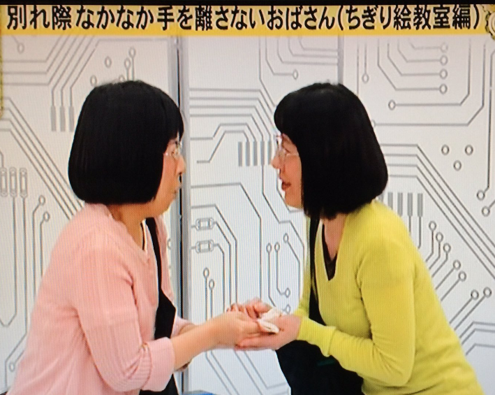 へぇ〜となる心理学