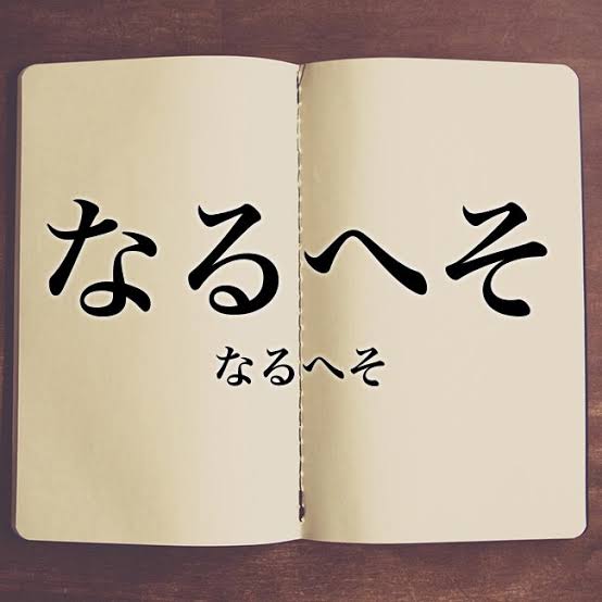 へぇ〜となる心理学