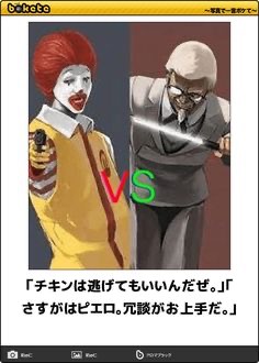 今日の夕食、マクドナルド