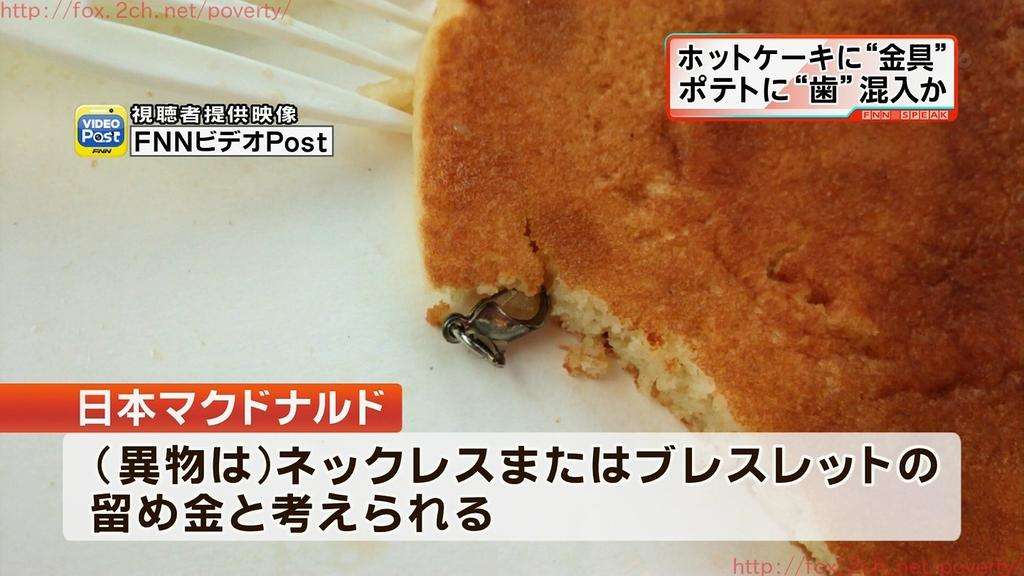 今日の夕食、マクドナルド