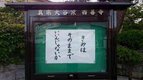 ありのままの自分で良いと思えない