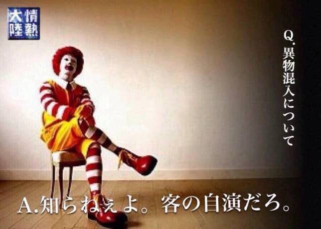 マクドナルドが値上げ発表　原材料高騰など影響　ハンバーガー110円が130円に