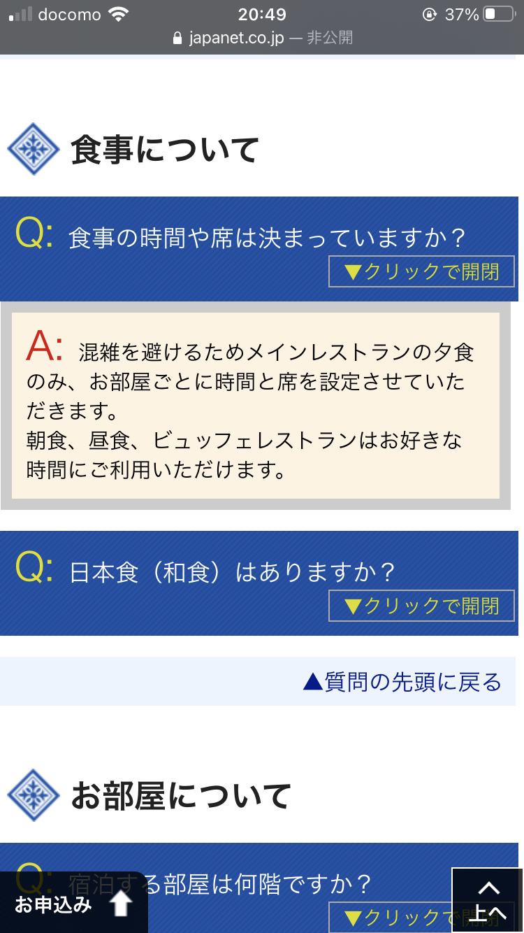 豪華客船クルーズの旅