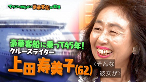 豪華客船クルーズの旅