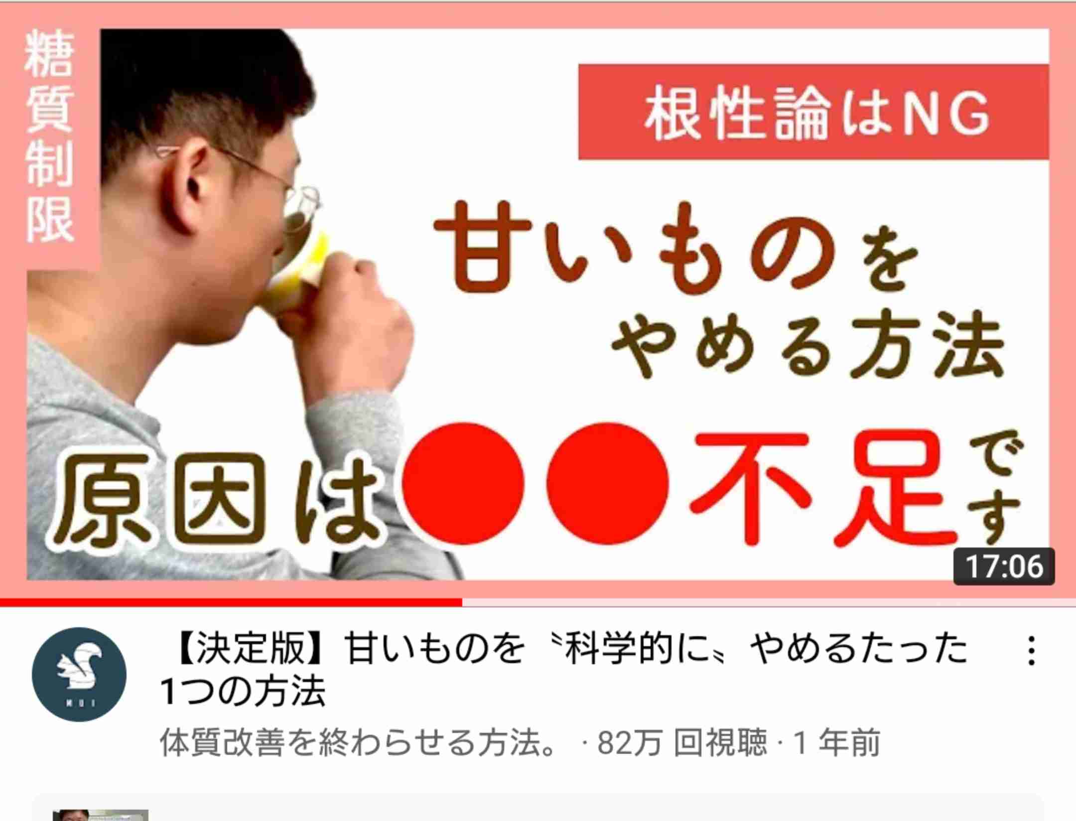 砂糖中毒治したい