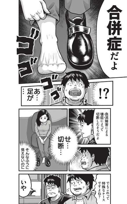 砂糖中毒治したい