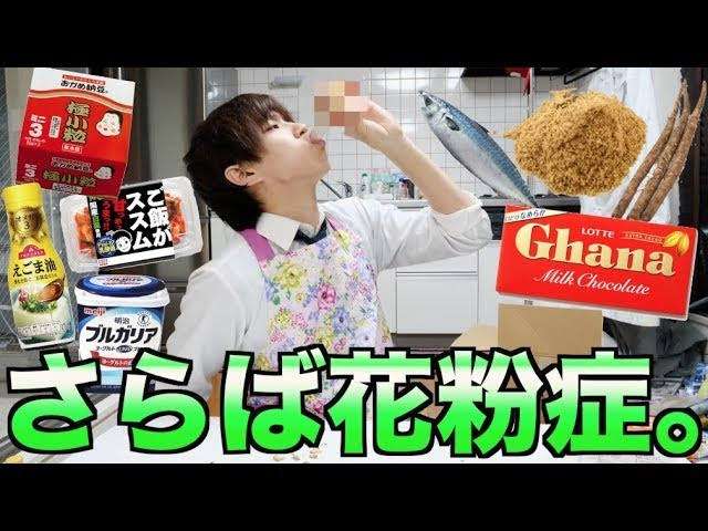 花粉症だと認めたくない