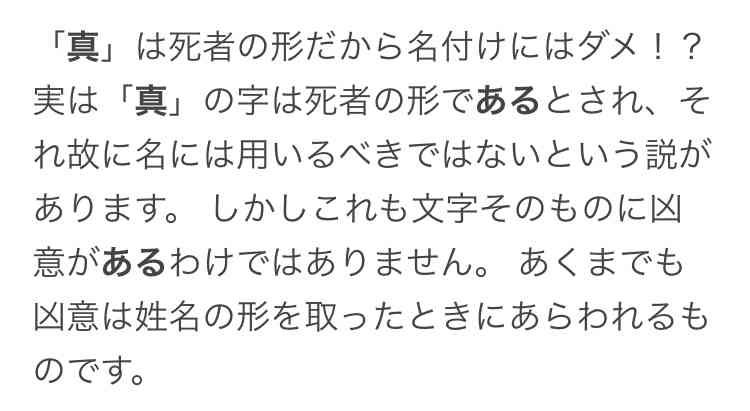 名前についているとかっこいい漢字