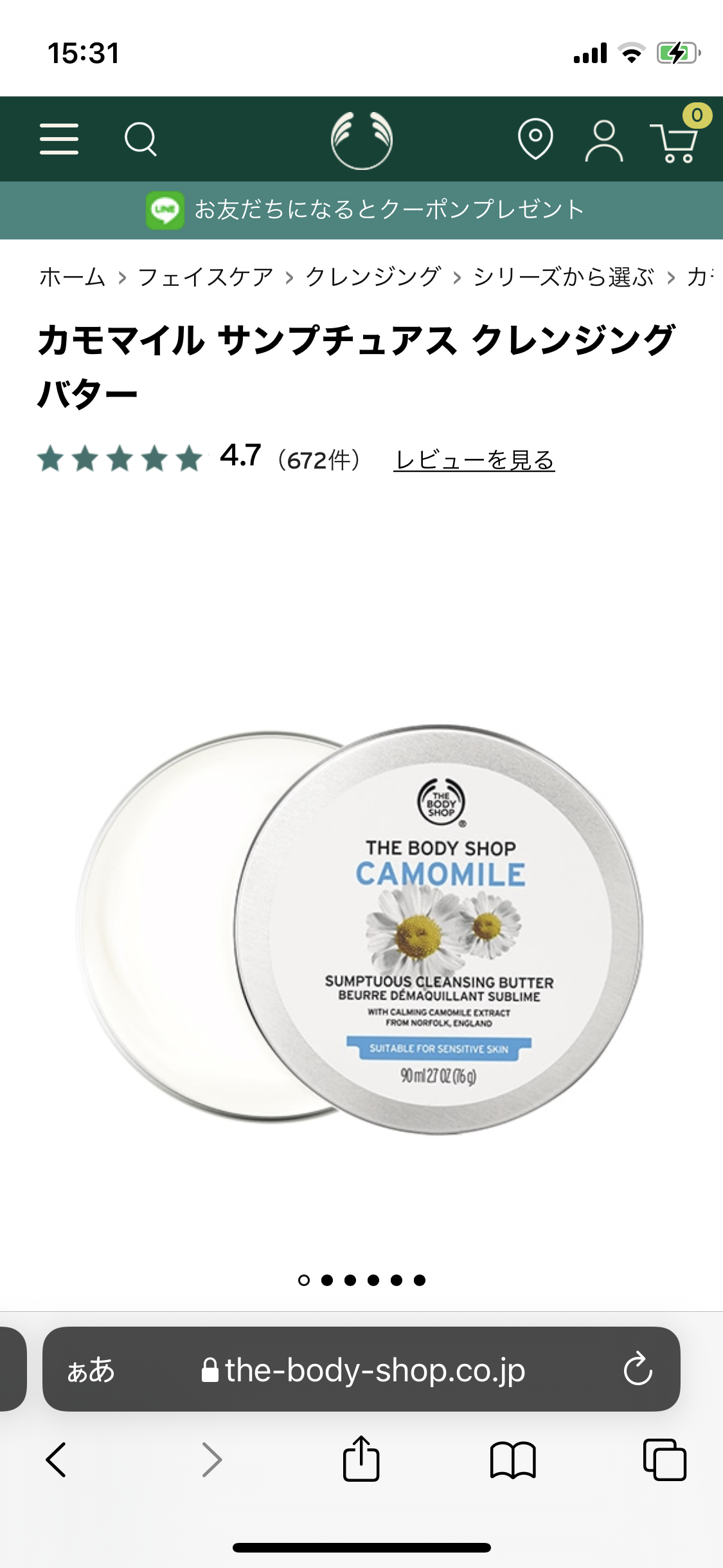 【市販】敏感肌にオススメのメイク落とし